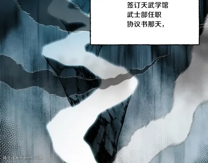 漫画《飞雷刀》第72话 来自地狱的殴打第24张图