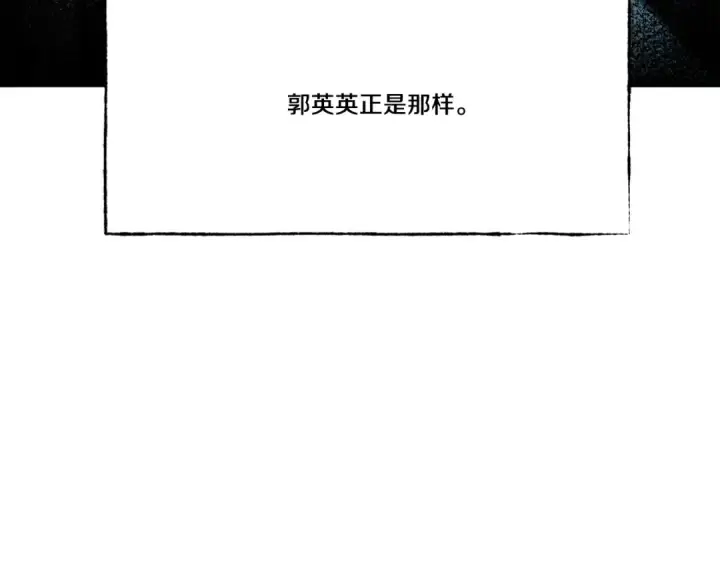 漫画《飞雷刀》第72话 来自地狱的殴打第27张图