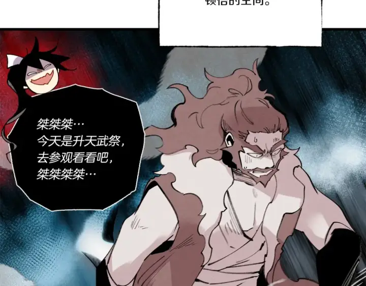 漫画《飞雷刀》第72话 来自地狱的殴打第29张图