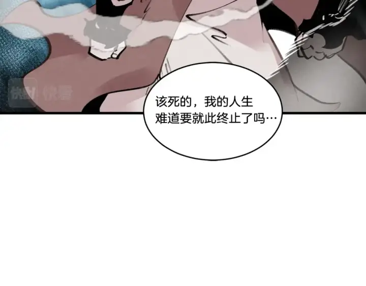 漫画《飞雷刀》第72话 来自地狱的殴打第30张图
