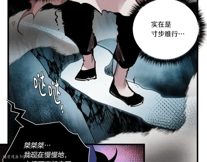 漫画《飞雷刀》第72话 来自地狱的殴打第32张图