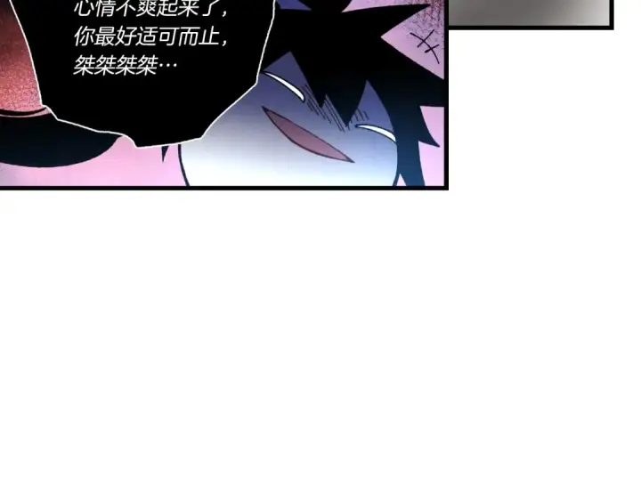 漫画《飞雷刀》第72话 来自地狱的殴打第33张图