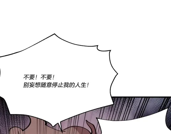 漫画《飞雷刀》第72话 来自地狱的殴打第35张图