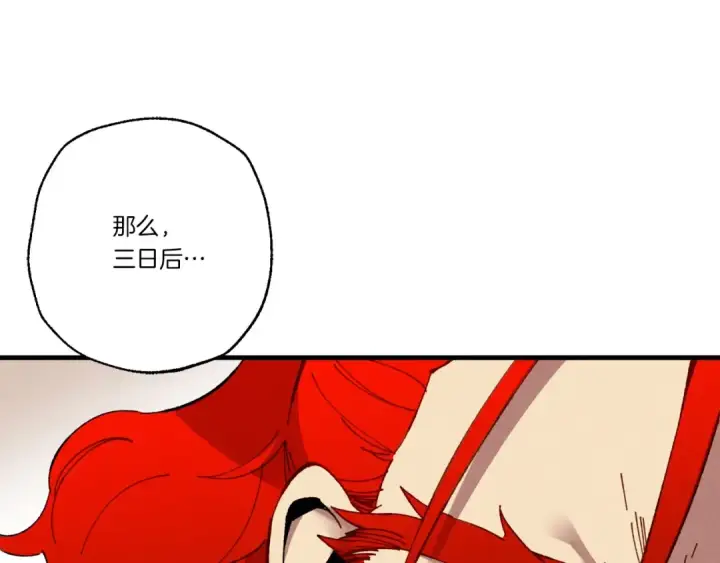 漫画《飞雷刀》第72话 来自地狱的殴打第4张图