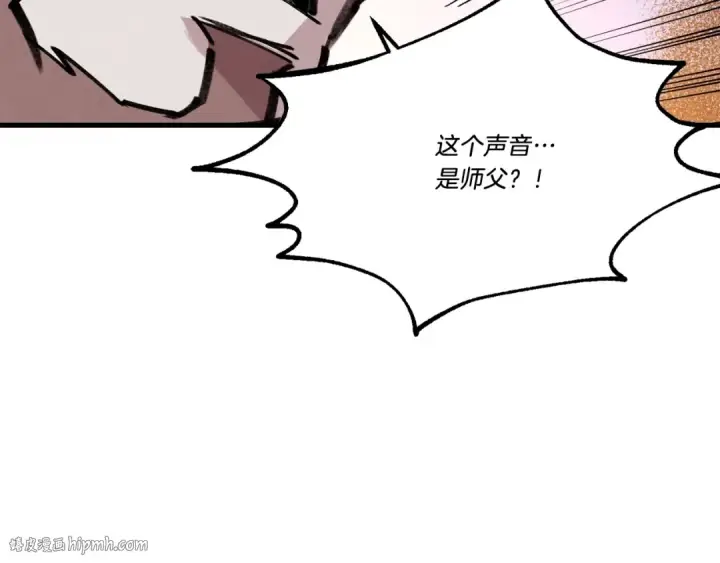 漫画《飞雷刀》第72话 来自地狱的殴打第40张图