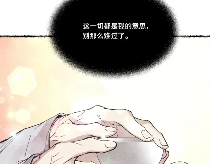 漫画《飞雷刀》第72话 来自地狱的殴打第42张图