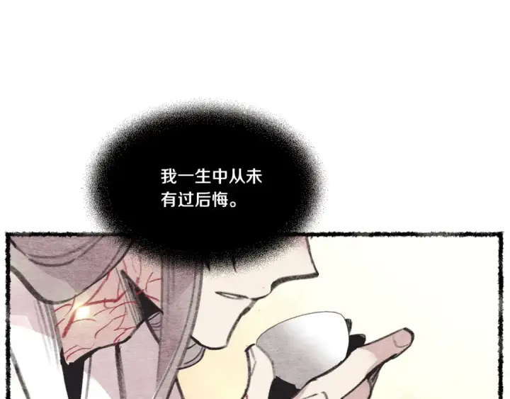 漫画《飞雷刀》第72话 来自地狱的殴打第44张图