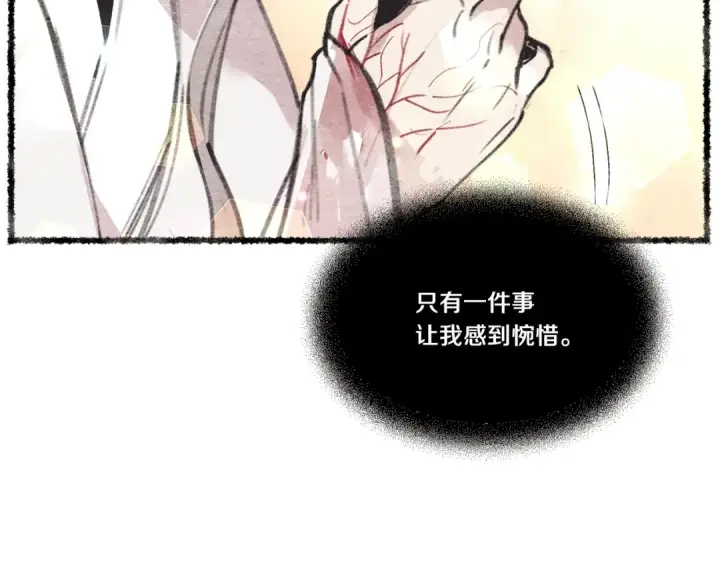漫画《飞雷刀》第72话 来自地狱的殴打第45张图