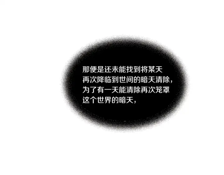 漫画《飞雷刀》第72话 来自地狱的殴打第47张图