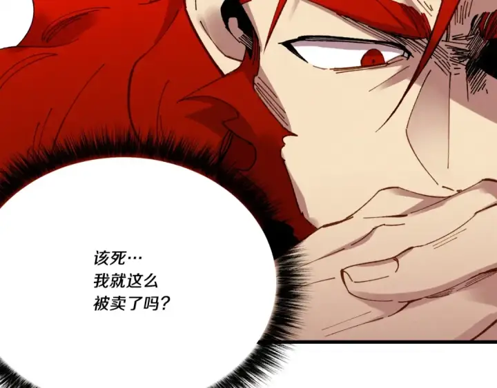 漫画《飞雷刀》第72话 来自地狱的殴打第5张图