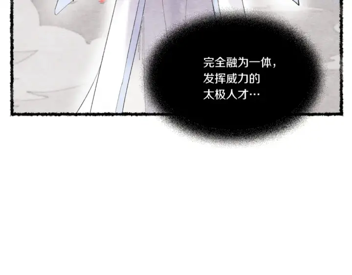 漫画《飞雷刀》第72话 来自地狱的殴打第50张图