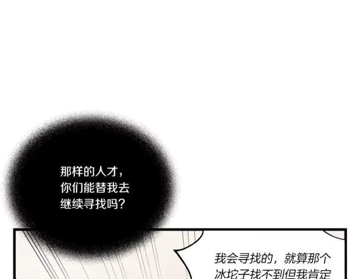 漫画《飞雷刀》第72话 来自地狱的殴打第51张图