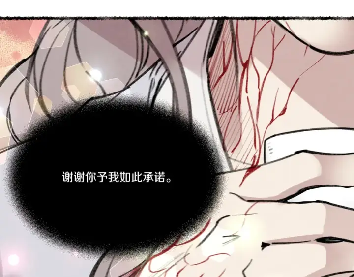 漫画《飞雷刀》第72话 来自地狱的殴打第57张图