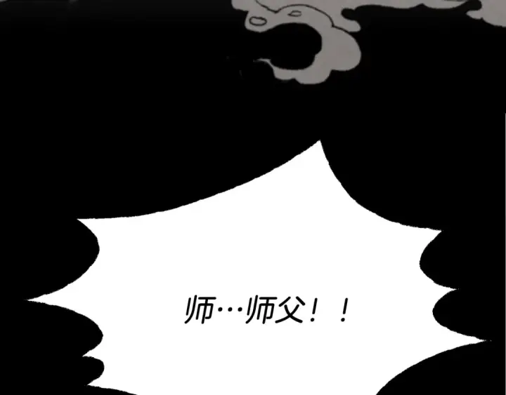 漫画《飞雷刀》第72话 来自地狱的殴打第62张图
