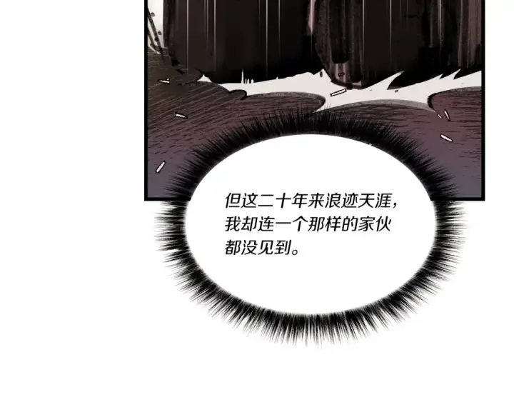 漫画《飞雷刀》第72话 来自地狱的殴打第68张图