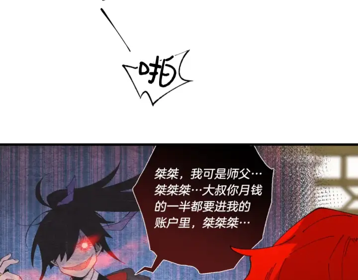 漫画《飞雷刀》第72话 来自地狱的殴打第7张图