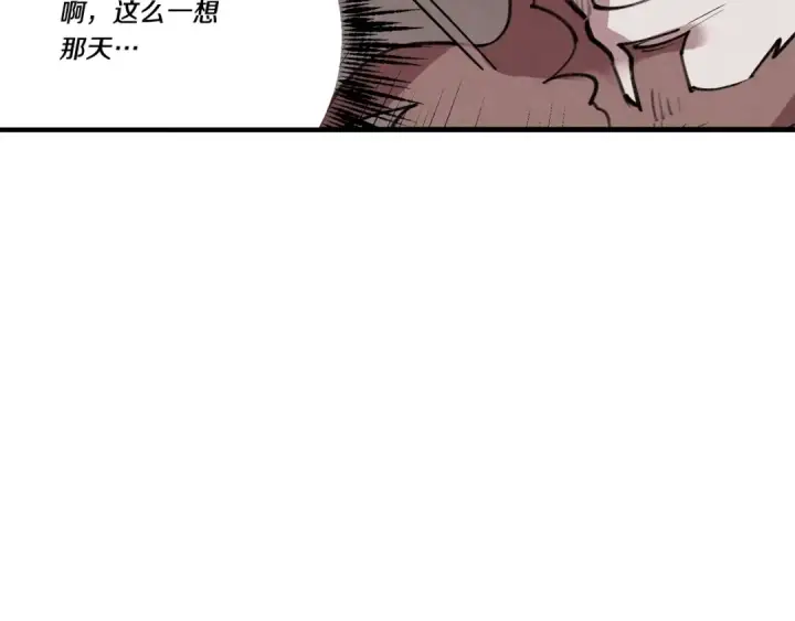 漫画《飞雷刀》第72话 来自地狱的殴打第74张图