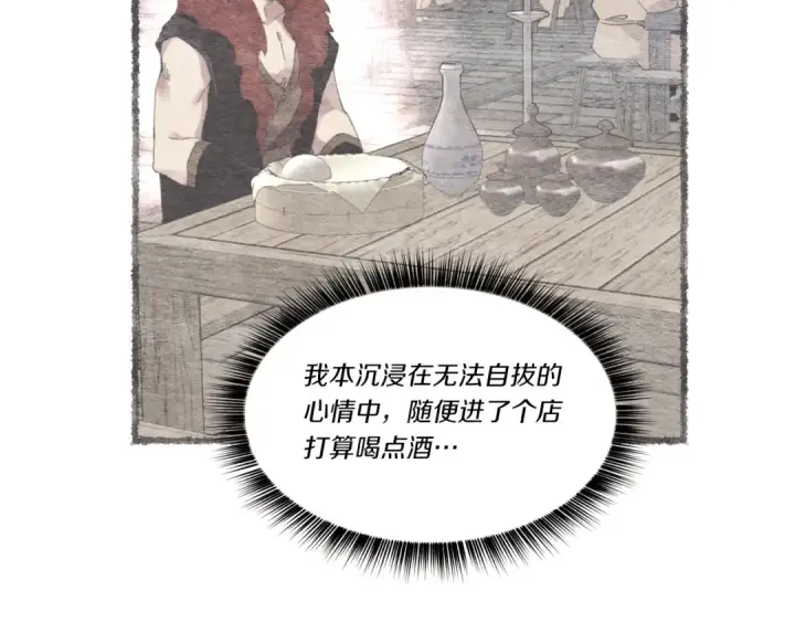 漫画《飞雷刀》第72话 来自地狱的殴打第76张图