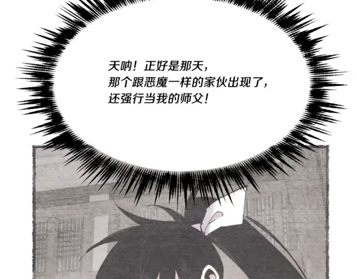 漫画《飞雷刀》第72话 来自地狱的殴打第78张图