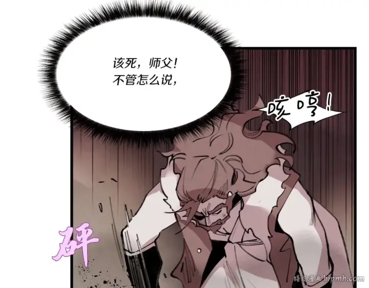 漫画《飞雷刀》第72话 来自地狱的殴打第88张图
