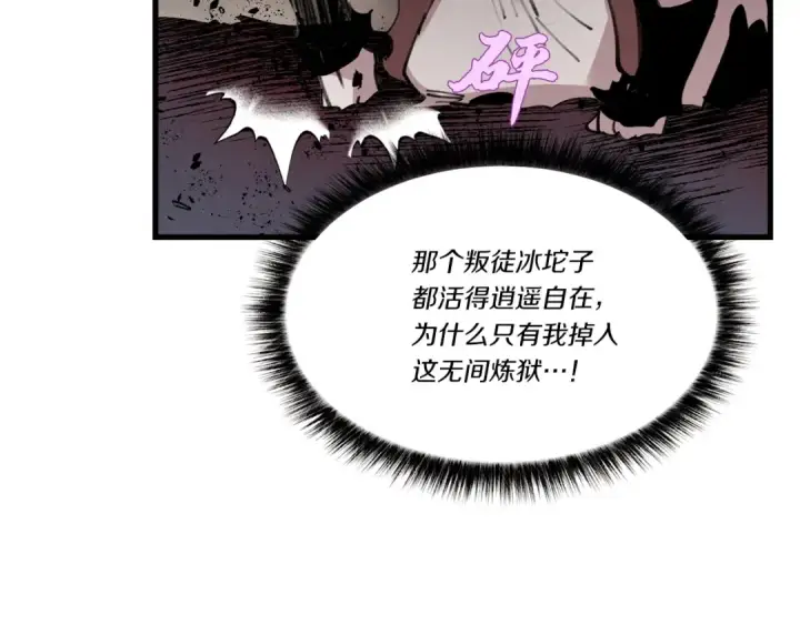 漫画《飞雷刀》第72话 来自地狱的殴打第89张图