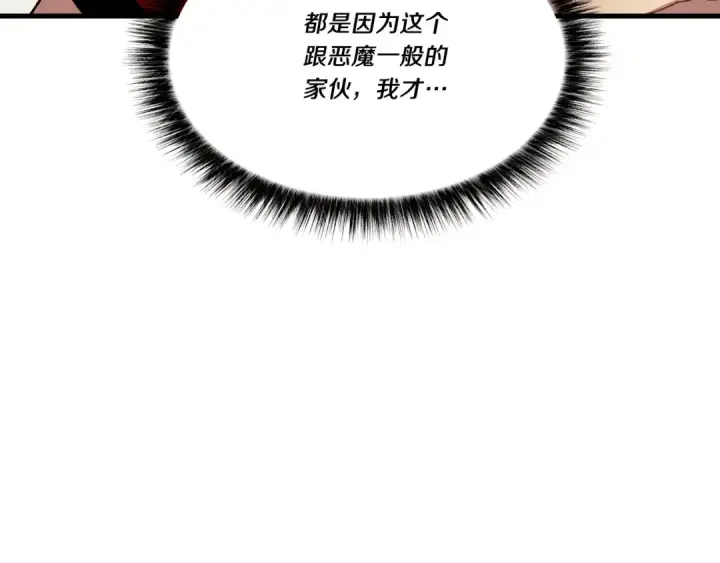 漫画《飞雷刀》第72话 来自地狱的殴打第9张图