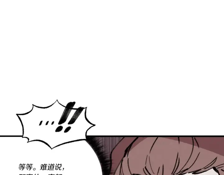 漫画《飞雷刀》第72话 来自地狱的殴打第90张图