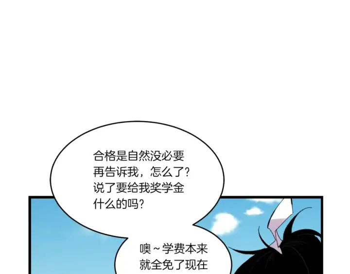 漫画《飞雷刀》第73话 颅内幻想第101张图