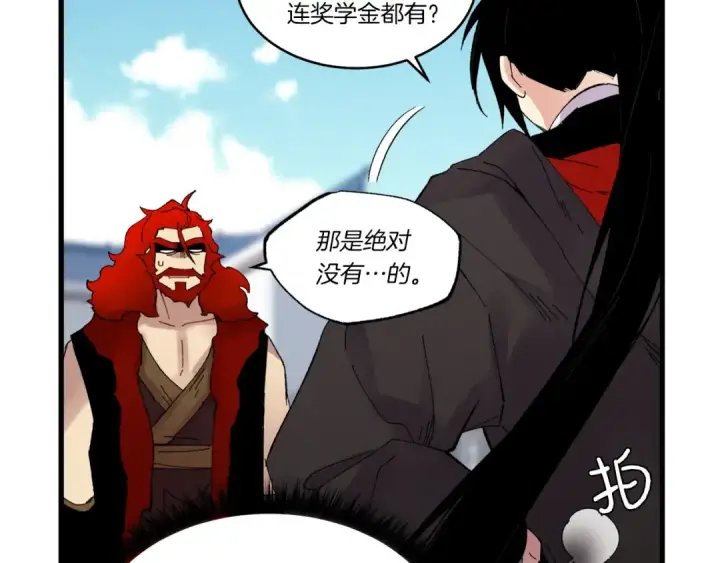 漫画《飞雷刀》第73话 颅内幻想第102张图