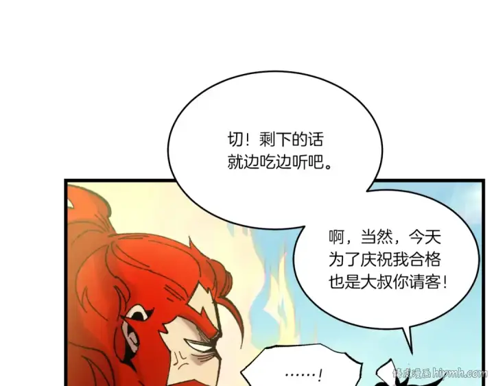 漫画《飞雷刀》第73话 颅内幻想第104张图