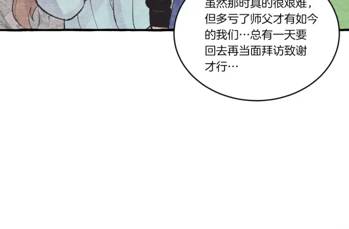 漫画《飞雷刀》第73话 颅内幻想第113张图