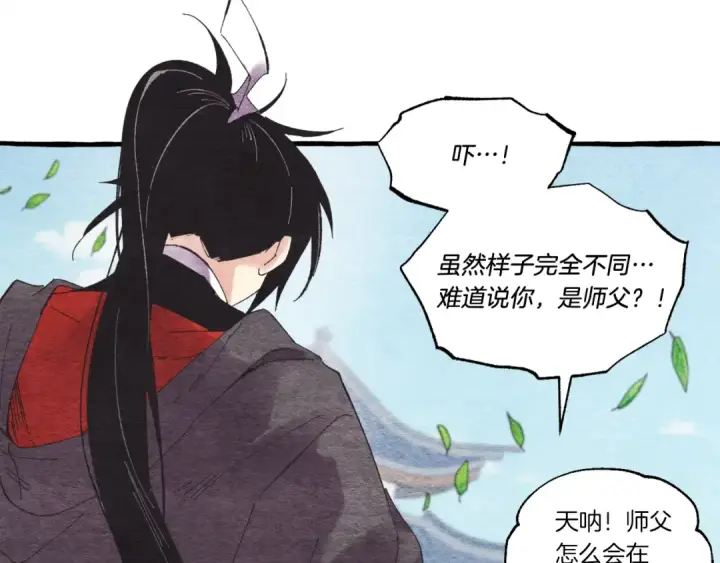 漫画《飞雷刀》第73话 颅内幻想第116张图