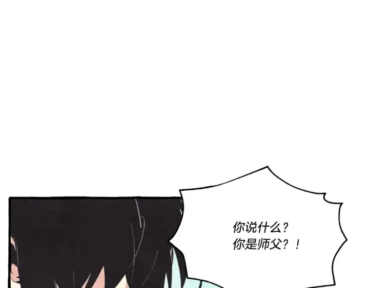 漫画《飞雷刀》第73话 颅内幻想第118张图