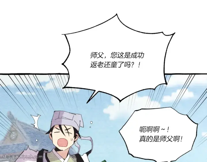 漫画《飞雷刀》第73话 颅内幻想第120张图