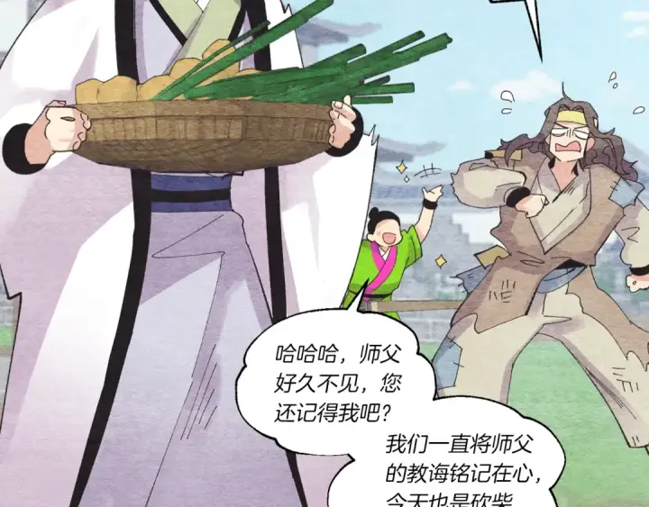 漫画《飞雷刀》第73话 颅内幻想第121张图