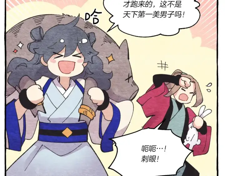 漫画《飞雷刀》第73话 颅内幻想第126张图