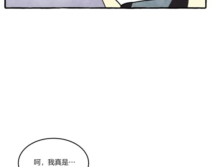 漫画《飞雷刀》第73话 颅内幻想第127张图