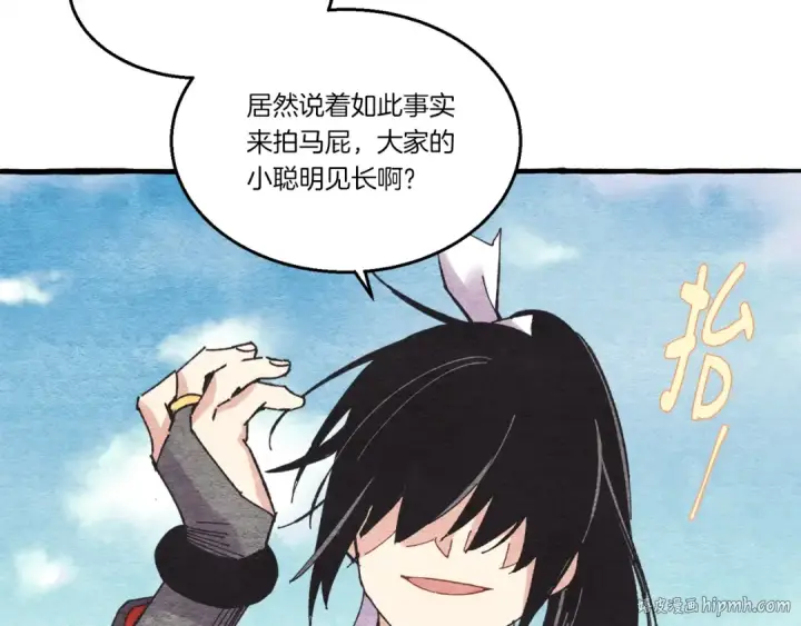 漫画《飞雷刀》第73话 颅内幻想第128张图