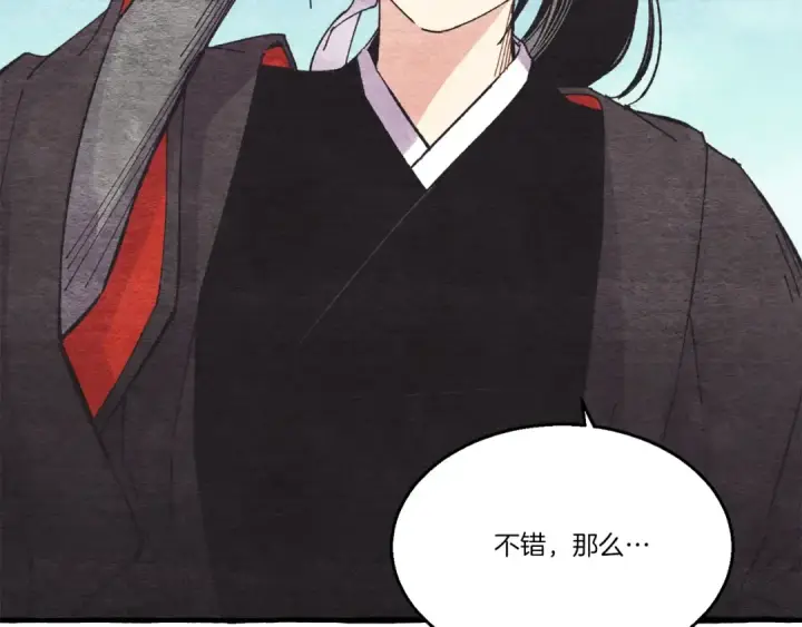 漫画《飞雷刀》第73话 颅内幻想第129张图