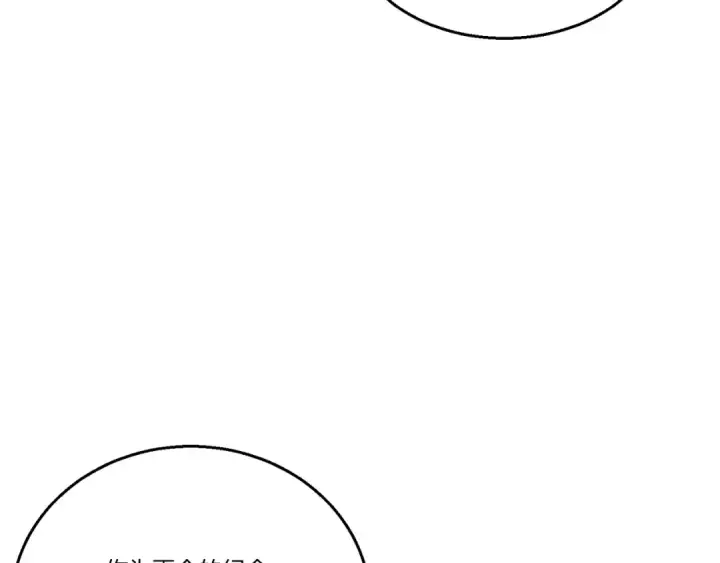 漫画《飞雷刀》第73话 颅内幻想第130张图