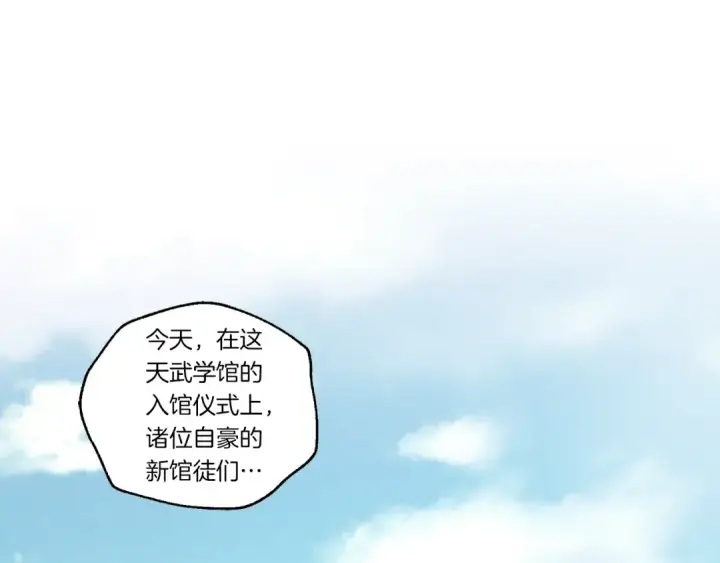 漫画《飞雷刀》第73话 颅内幻想第134张图