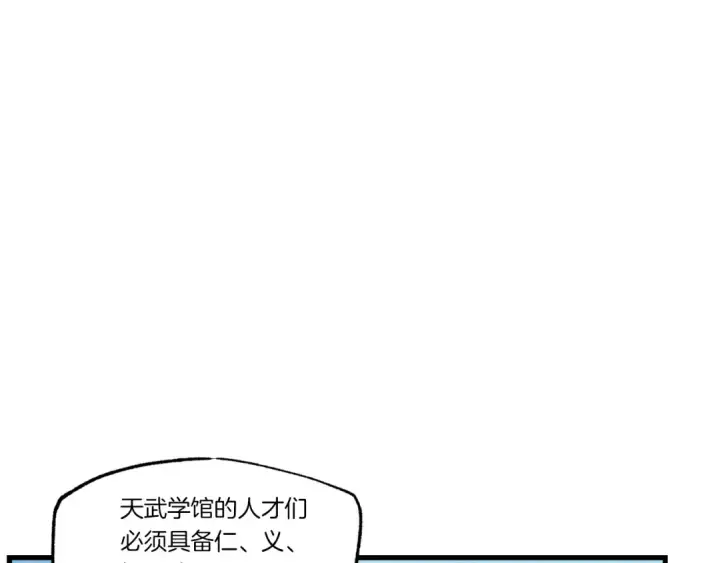 漫画《飞雷刀》第73话 颅内幻想第140张图