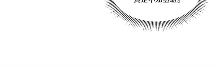 漫画《飞雷刀》第73话 颅内幻想第143张图