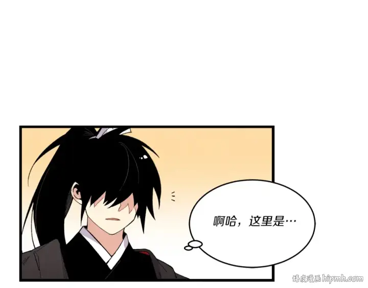 漫画《飞雷刀》第73话 颅内幻想第144张图