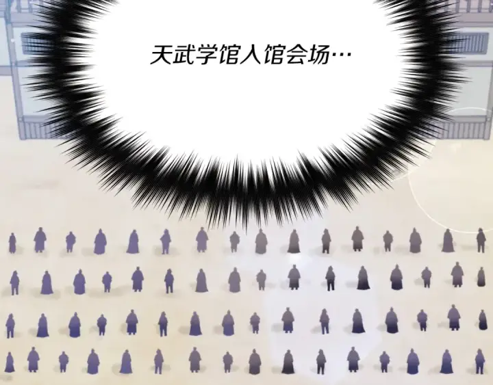 漫画《飞雷刀》第73话 颅内幻想第146张图