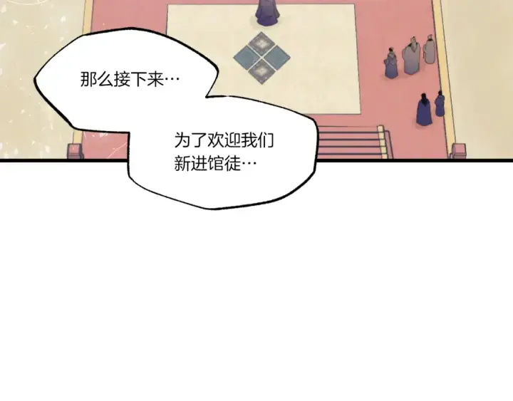 漫画《飞雷刀》第73话 颅内幻想第149张图