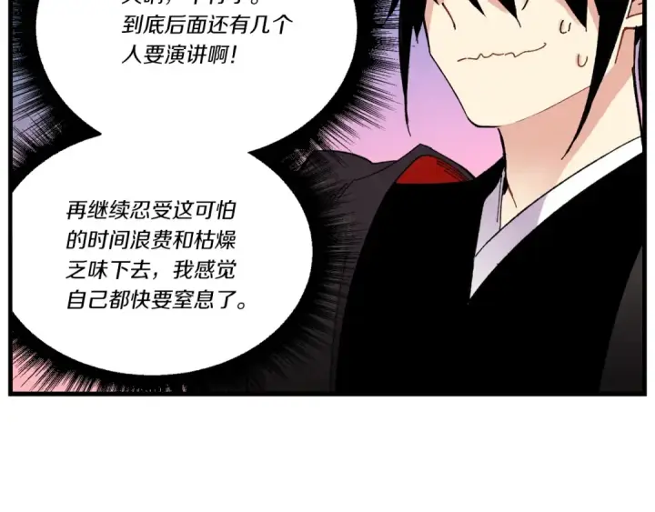 漫画《飞雷刀》第73话 颅内幻想第151张图