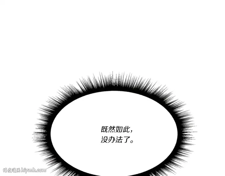 漫画《飞雷刀》第73话 颅内幻想第152张图