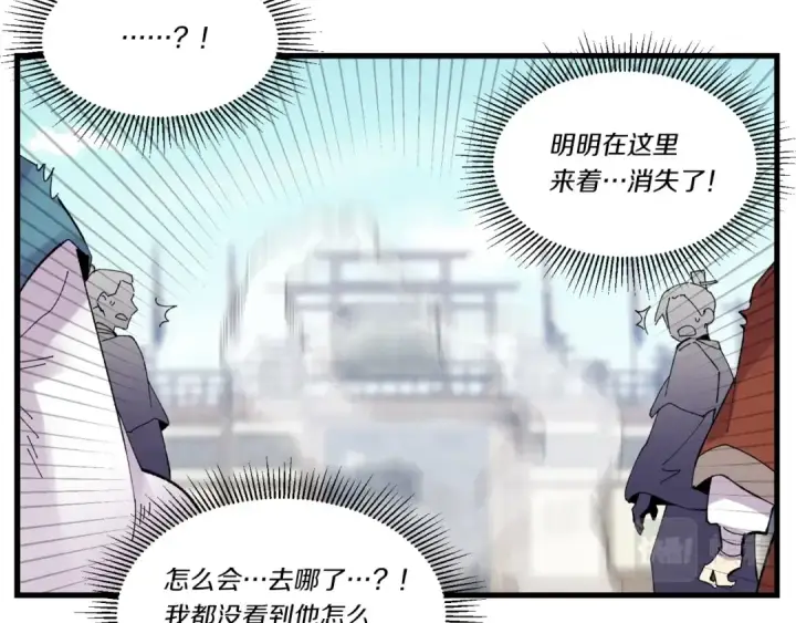 漫画《飞雷刀》第73话 颅内幻想第157张图