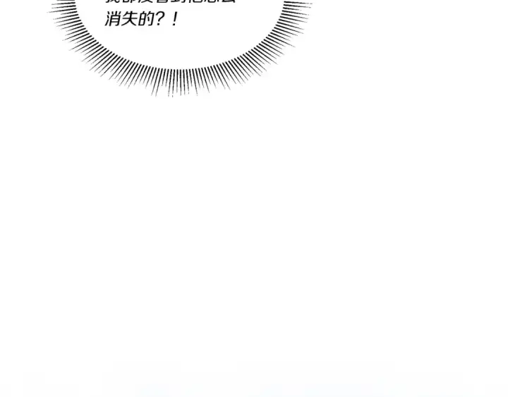 漫画《飞雷刀》第73话 颅内幻想第158张图